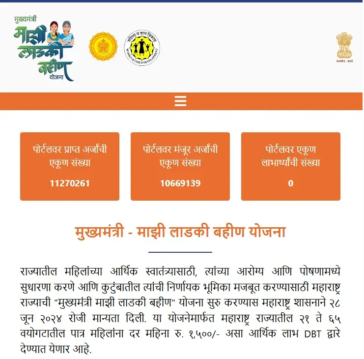 mukhyamantri ladki bahin yojana ekyc mukhyamantri ladki bahin yojana ekyc | लाडकी बहीण योजना ekyc