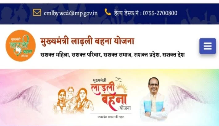 Ladli Bahna Yojana MP | लाडली बहना योजना 2.0 सम्पूर्ण जानकारी 1 Ladli Bahna Yojana Updates Mp | मुख्यमंत्री लाडली बहना योजना , मध्यप्रदेश
