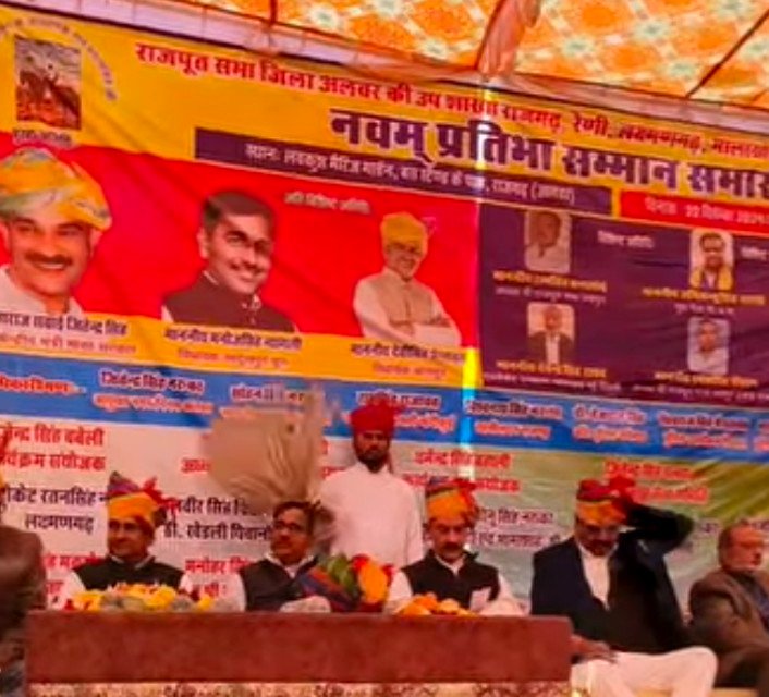 राजपूत समाज का 9वां प्रतिभा सम्मान समारोह: शिक्षा और संस्कारों के संरक्षण पर जोर 2 राजपूत समाज का 9वां प्रतिभा सम्मान समारोह | talent-award-ceremony-of-rajput-society-in-rajgarh