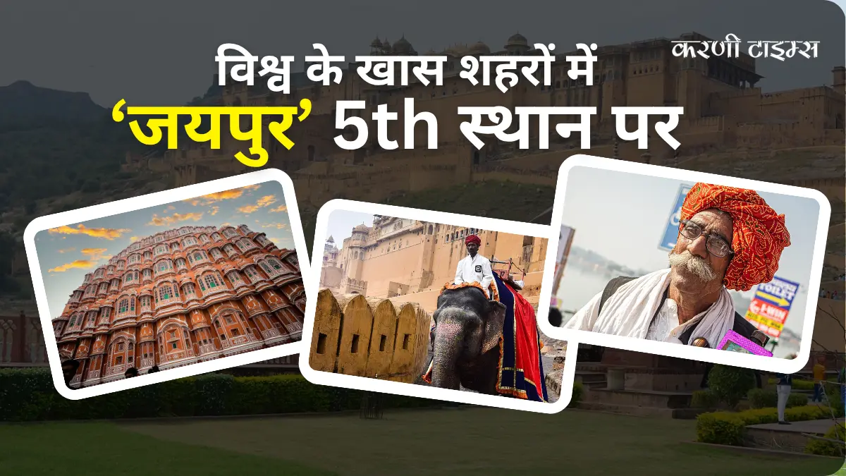 jaipur ranked 5th worlds best must visit cities 2025