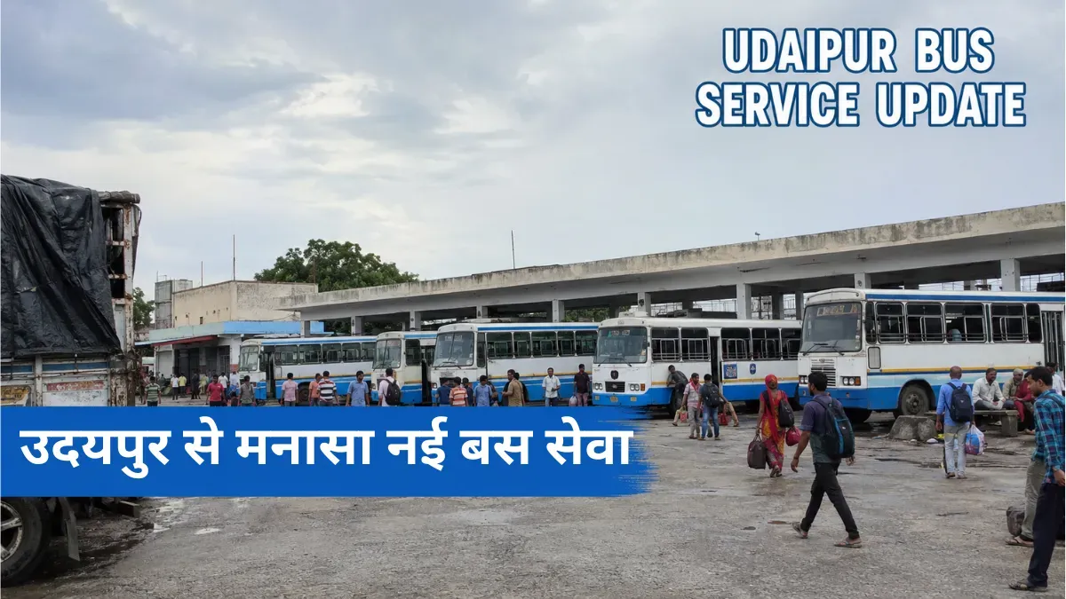 Udaipur Manasa Bus Service: उदयपुर से मनासा नई बस सेवा शुरू, जानें टाइमिंग 1 Udaipur Manasa Bus Service | RSRTC New Bus Service